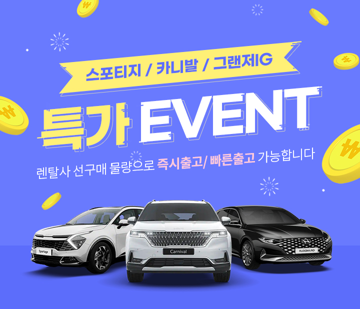 03월 인기차종 프로모션